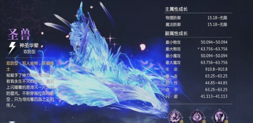 倒計時一天 《魔域手游2》公測預下載全渠道開啟！