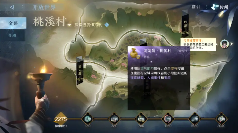 6小时没逛完新手村，逆水寒手游真能当成单机PRG玩？