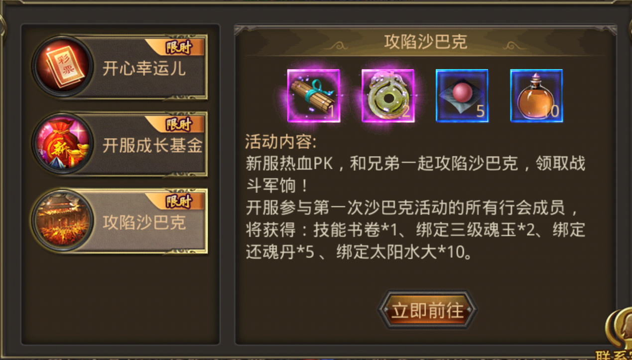 热血传奇微信QQ互通，万人齐聚战传奇，今日开启预约