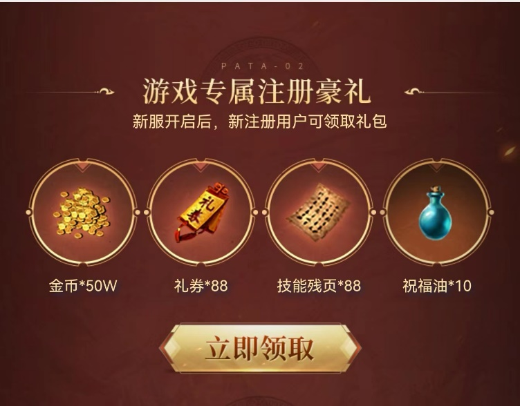 热血传奇微信QQ互通，万人齐聚战传奇，今日开启预约