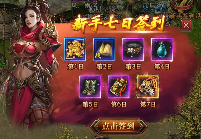 热血传奇微信QQ互通，万人齐聚战传奇，今日开启预约