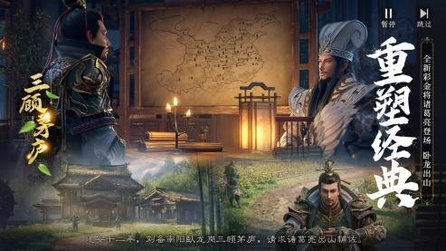 《極無(wú)雙2》半周年新版本今日來(lái)襲！超燃“臥龍”CG謀定乾坤