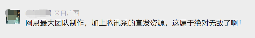 3000萬預約的逆水寒手游開啟二測，多次沖上熱搜