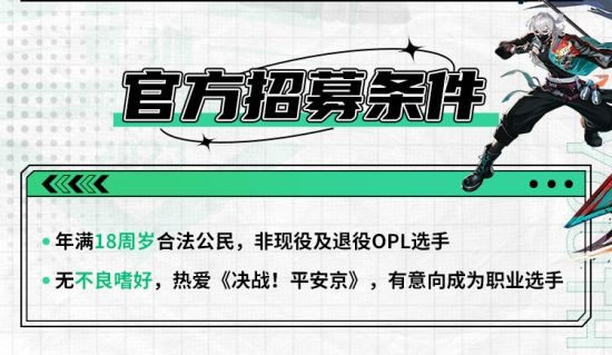 勇立潮頭，少年登場(chǎng)！——2023年OPL青訓(xùn)營(yíng)報(bào)名開(kāi)啟