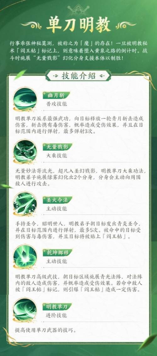 《劍網(wǎng)1：歸來(lái)》資料片上線(xiàn)，全新門(mén)派攜萌寵來(lái)襲！