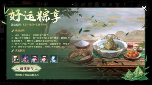 奇異獸禮包大奉送 《魔域手游2》端午粽享會驚喜來襲