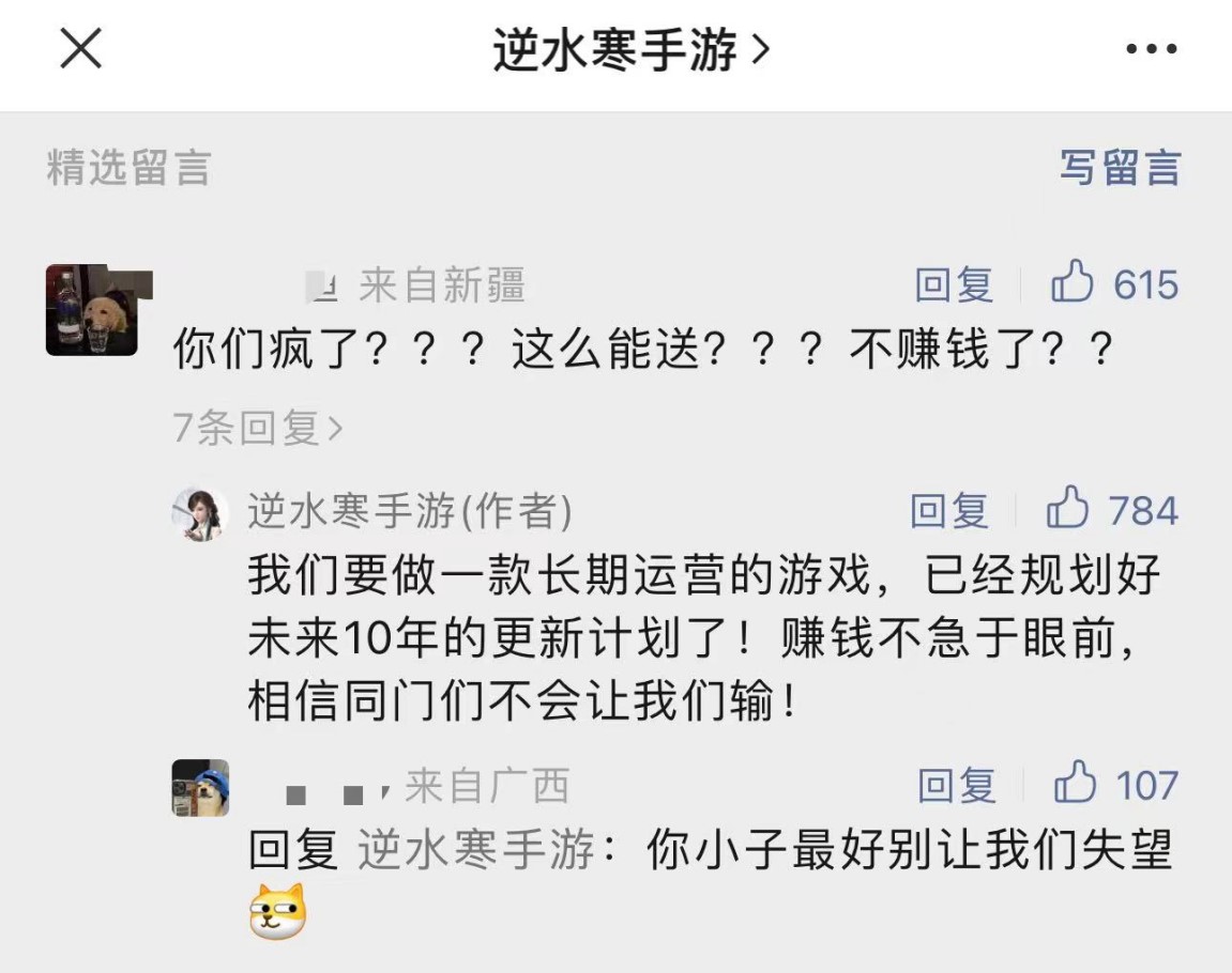 沒上線就把錢賺了！這款新游即將開啟“第四次付費(fèi)革命”？