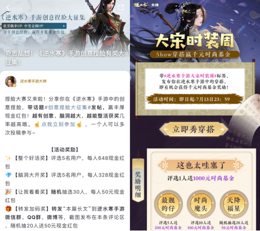 《逆水寒》手游豪派公測七日禮，上大神APP查收硬核攻略，贏多重好禮