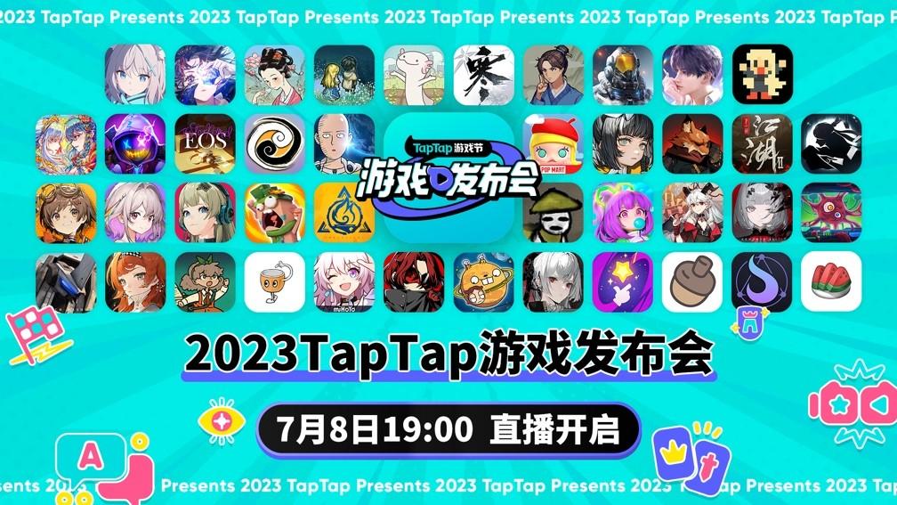 2023TapTap游戲發(fā)布會圓滿落幕，42款游戲發(fā)布新動態(tài)