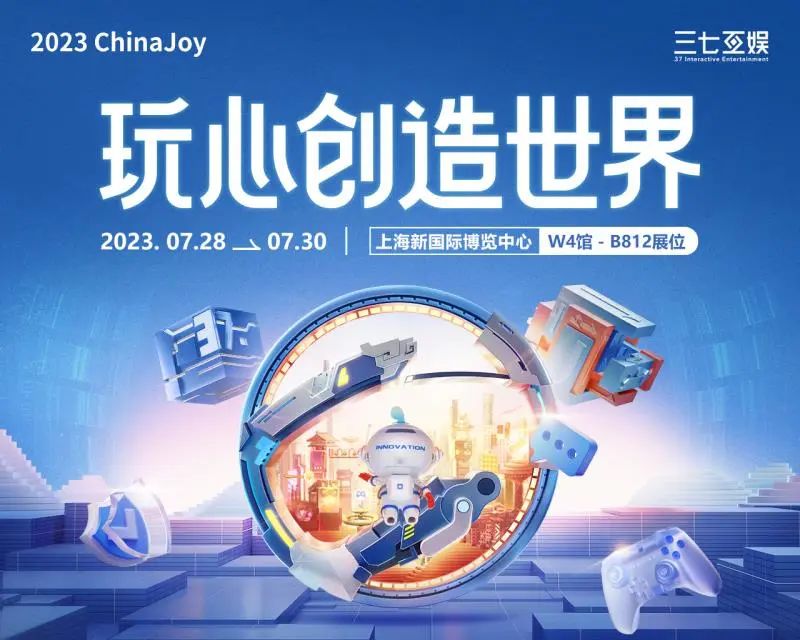 三七互娱将携《凡人修仙传：人界篇》等精品游戏参与 2023 ChinaJoy