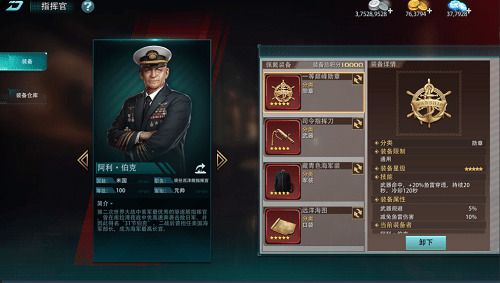 《巔峰戰(zhàn)艦》7月20日新版本—朱諾&部族