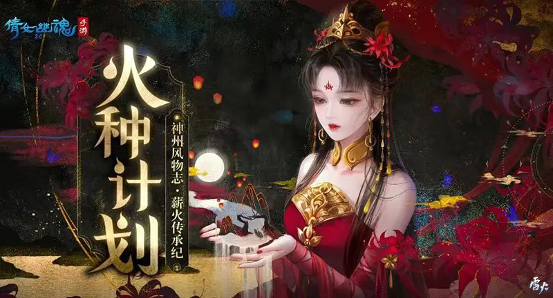 好戲登場一曲詠情，倩女幽魂手游x昆曲聯(lián)動揭幕！