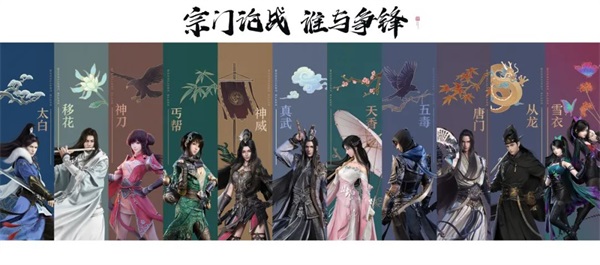 天涯明月刀手游“宗門論戰(zhàn)”于8月4日夏季版本激情開戰(zhàn)，玩法爆料戳我即看！