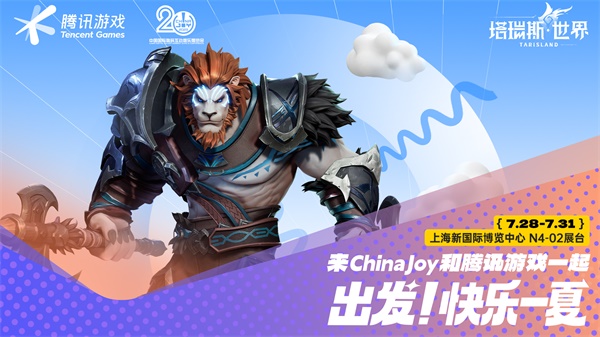 《塔瑞斯世界》亮相2023ChinaJoy 領(lǐng)銜雙端MMO新時代