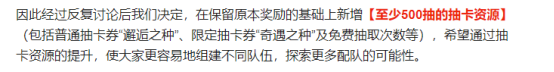 二游福利大战的最终赢家非他莫属,开局加送五百抽的它直接成为卷王