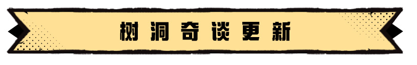 《超進(jìn)化物語(yǔ)2》正面回應(yīng)，做完這些事，我們就公測(cè)！