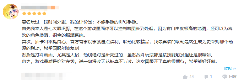 就在9月26日！最強(qiáng)漫改手游《七人傳奇：光與暗之交戰(zhàn)》不刪檔上線來(lái)了！