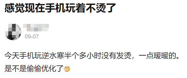 蘋果發(fā)布會唯一的漢字元素？逆水寒手游率先在iPhone15上支持光追