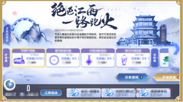 QQ飞车手游江西文创联动版本9月21日正式上线，绝美赛道和文创新资源同步登场！