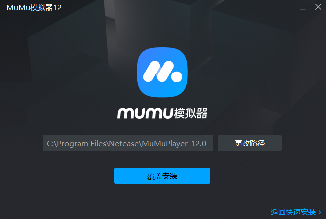 MuMu模拟器12与MAA完美适配，博士们快为明日方舟开启MAA吧！