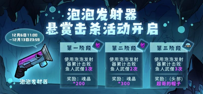 失落城堡 X 奇葩戰(zhàn)斗家聯(lián)動版本活動開啟，全新聯(lián)動外觀、套裝太驚喜了！