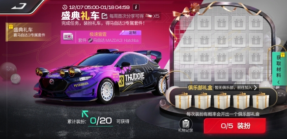 《巅峰极速》撒百亿年终奖，狂送140抽为玩家圆梦！
