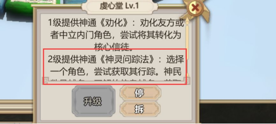 《了不起的修仙模擬器》九劫神修攻略