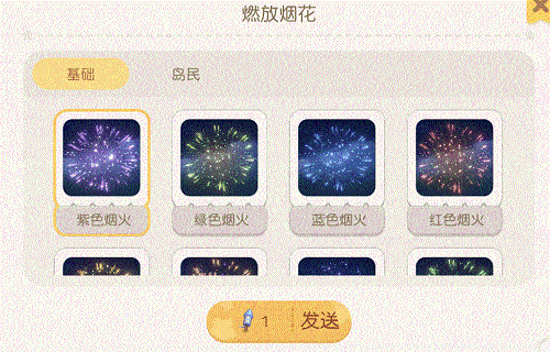 奧比島跨年慶活動(dòng)開啟！奧比島×來伊份聯(lián)動(dòng)來襲