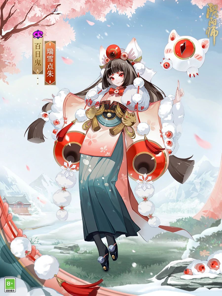 2.27《陰陽師》空相面靈氣花合戰(zhàn)新皮膚、百目鬼新皮膚上線!