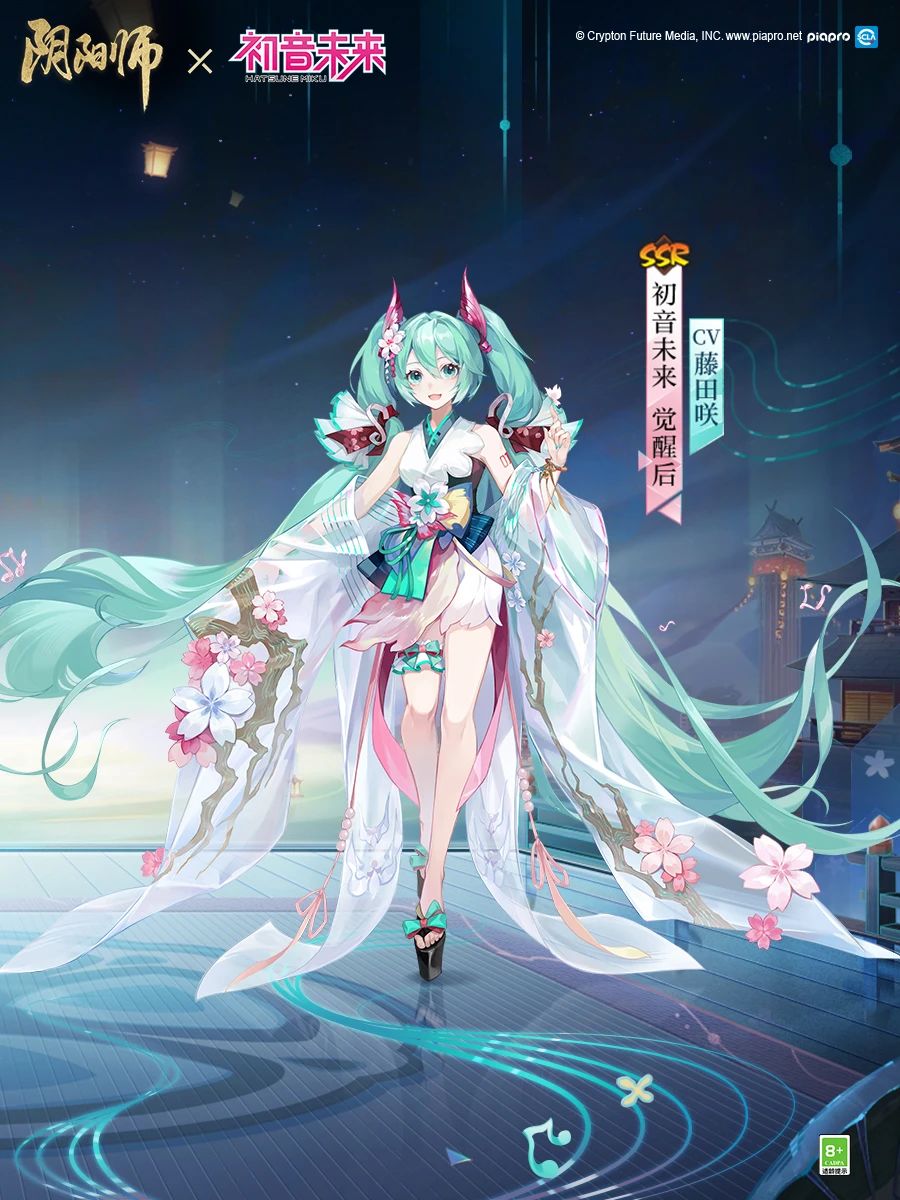  《陰陽師》全新聯(lián)動角色 初音未來登場，專屬新皮膚即將上線！