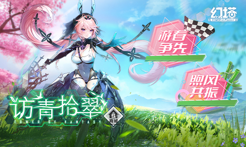 濟(jì)贖真律 《幻塔》×《新世紀(jì)福音戰(zhàn)士》聯(lián)動(dòng)下半版本今日上線