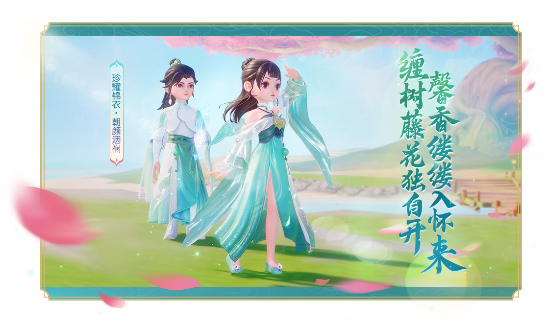 《梦幻西游三维版》2024春季活动火热开启，全新春季外观惊喜上线！