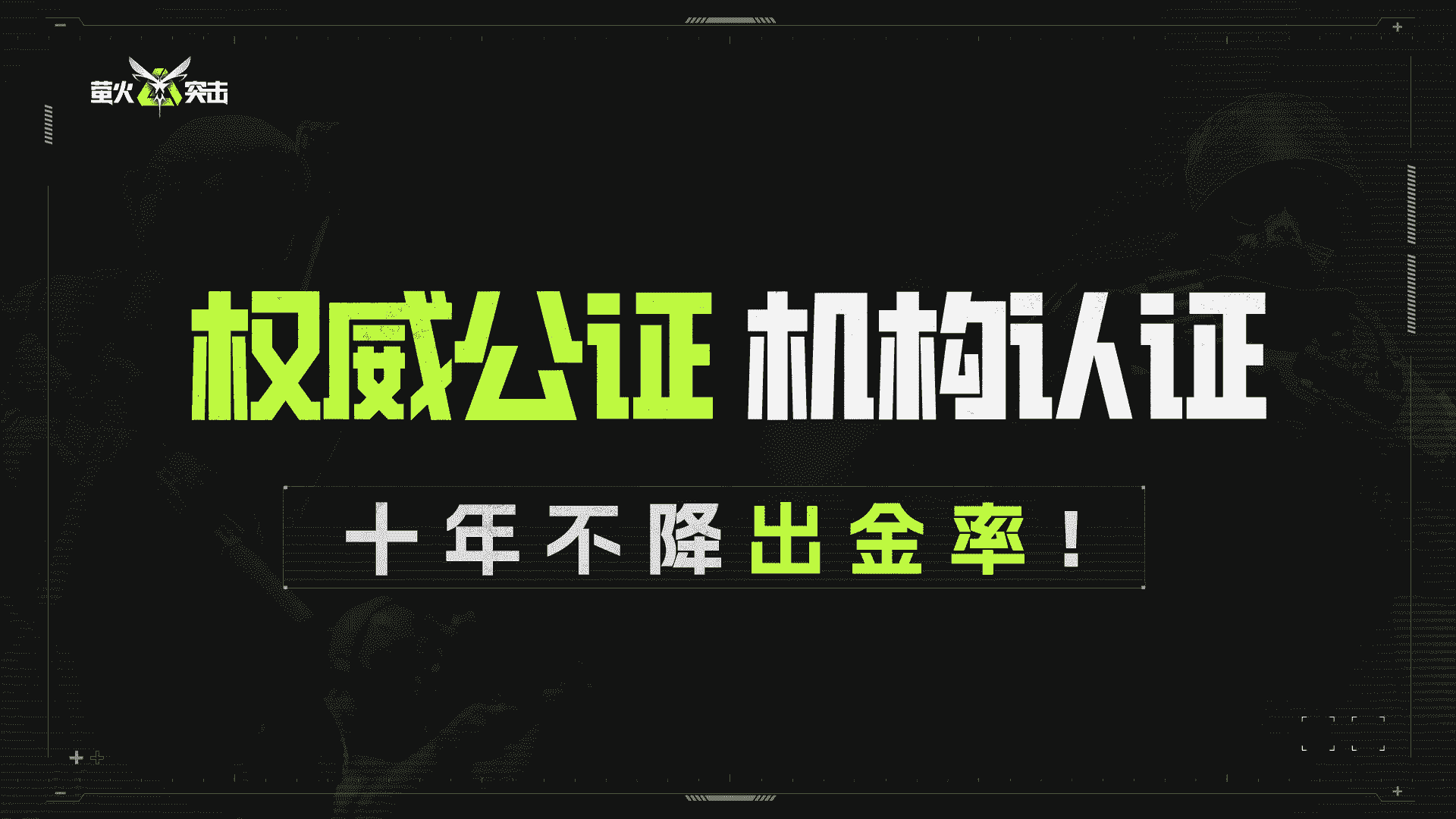 《螢火突擊》追光測(cè)試新階段定檔3月29日，公測(cè)沖刺階段新內(nèi)容曝光