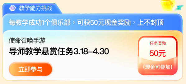 游戲家玩賺季來啦！完成挑戰(zhàn)，賺現(xiàn)金、賺積分，兌換超值獎勵