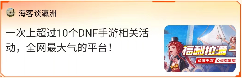 MDNF游戲家說(shuō)丨寫攻略賺錢，DNF手游上線前賺6666現(xiàn)金、1888Q幣，這群游戲家的經(jīng)歷真豐富！