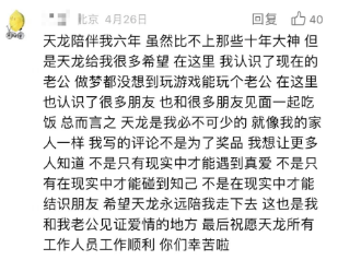 潑天的祝福！《天龍八部手游》七周年，少俠集體走心慶生