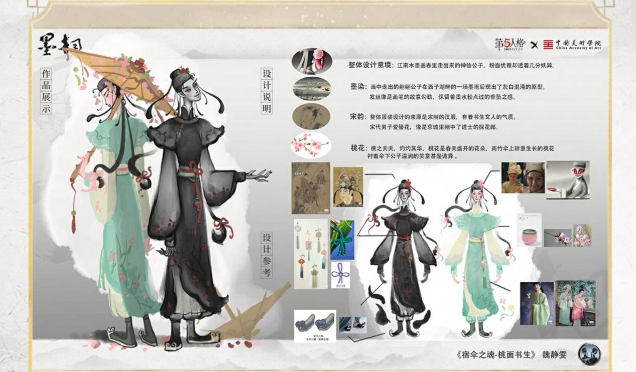 【墨韻】第五人格×中國(guó)美術(shù)學(xué)院共創(chuàng)課題回顧