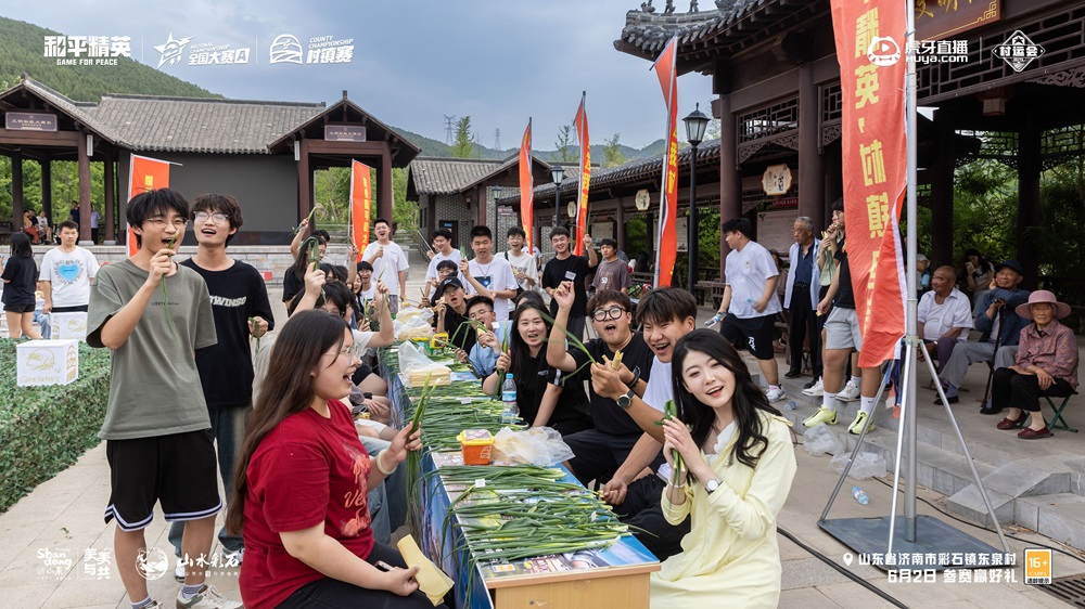 虎牙村運會x和平精英村鎮(zhèn)賽燃爆山東，精英齊聚決戰(zhàn)淄博在即！