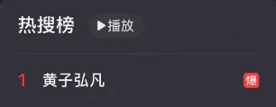 黃子弘凡傾情獻(xiàn)唱《天下》周年推廣曲！這天下，臥虎藏龍！