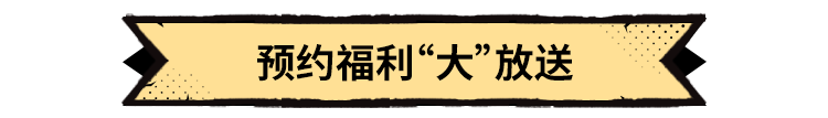 《超進(jìn)化物語(yǔ)2》半周年版本前瞻，一圖解答你最關(guān)心的優(yōu)化問(wèn)題！