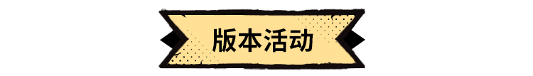 《超進(jìn)化物語(yǔ)2》半周年版本即將上線，全新活動(dòng)讓怪獸變巨物！