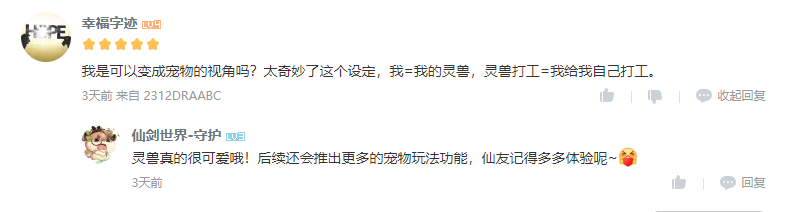 秈米狂喜  夢想中的那個東方浪漫幻想世界終于要成真了！