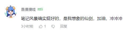 秈米狂喜  夢(mèng)想中的那個(gè)東方浪漫幻想世界終于要成真了！