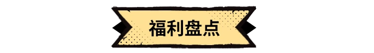 《超進化物語2》“啟程季”版本今日上線！緋紅之境，怪獸終焉！