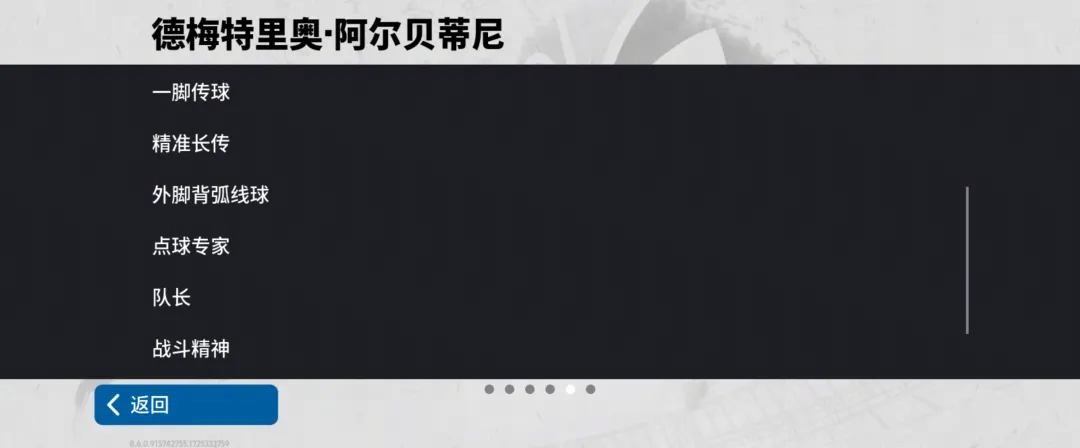 米蘭指揮官阿爾貝蒂尼返場，參與活動限時體驗中國傳奇