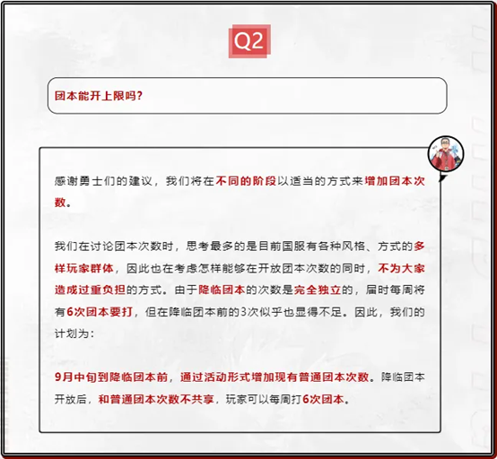 游戲風(fēng)云錄丨「DNF手游」9月更新前瞻，轉(zhuǎn)職書 新世界BOSS 困難羅特斯，國慶套稱號(hào)光環(huán)屬性預(yù)覽！