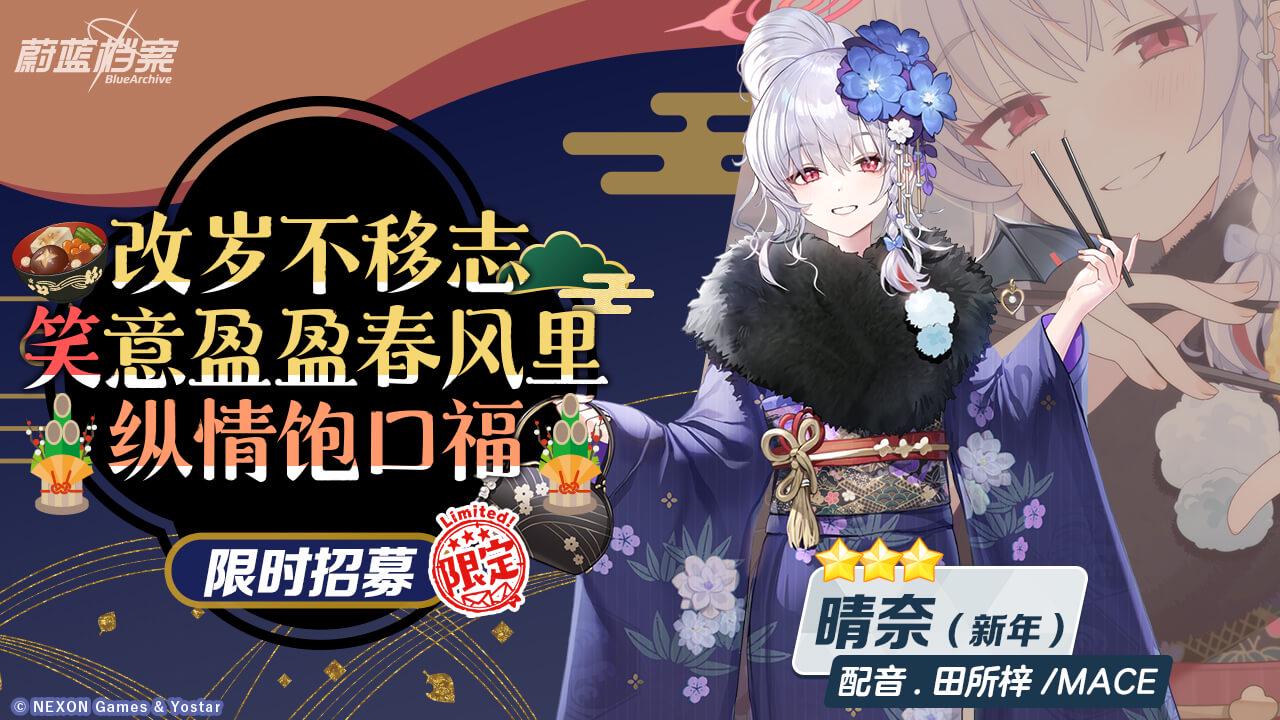 《蔚藍檔案》限時活動“圣堂的圣夜祝福~救護騎士團的禮物~”開啟，迎接來自基沃托斯的溫暖與有愛~ 