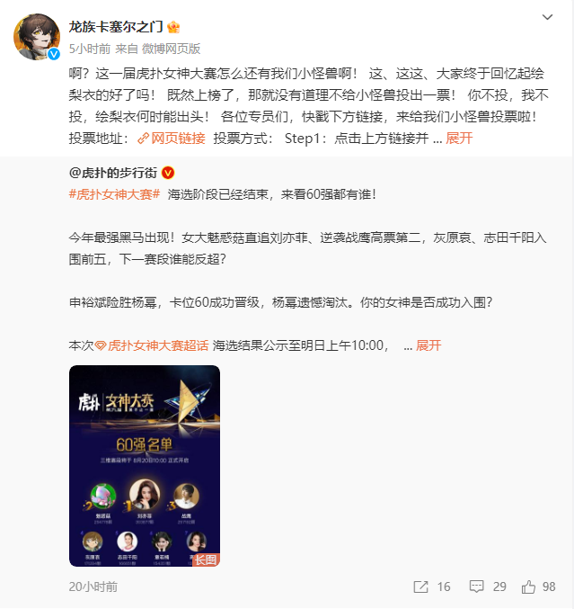 一款游戲怎么就讓《龍族》熱度倒回十年前？