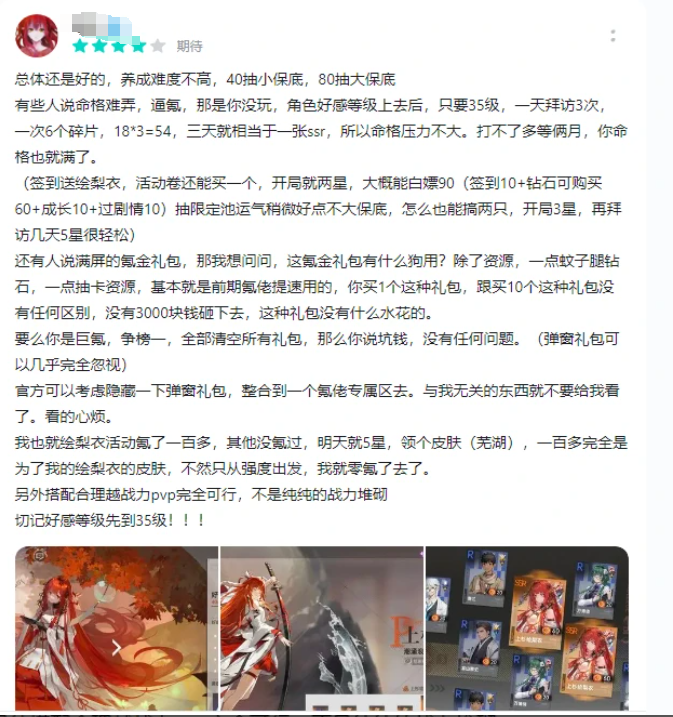 一款游戲怎么就讓《龍族》熱度倒回十年前？