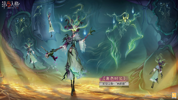 碩果秋實《第五人格》第三十五賽季·精華1即將上線！